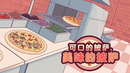 披萨店