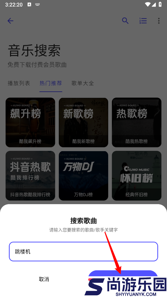 蛋蛋分享库下载