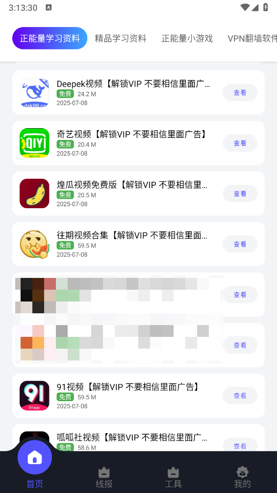 蛋蛋分享库