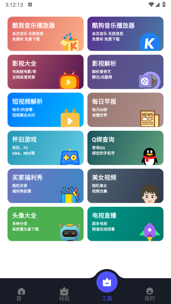 蛋蛋分享库