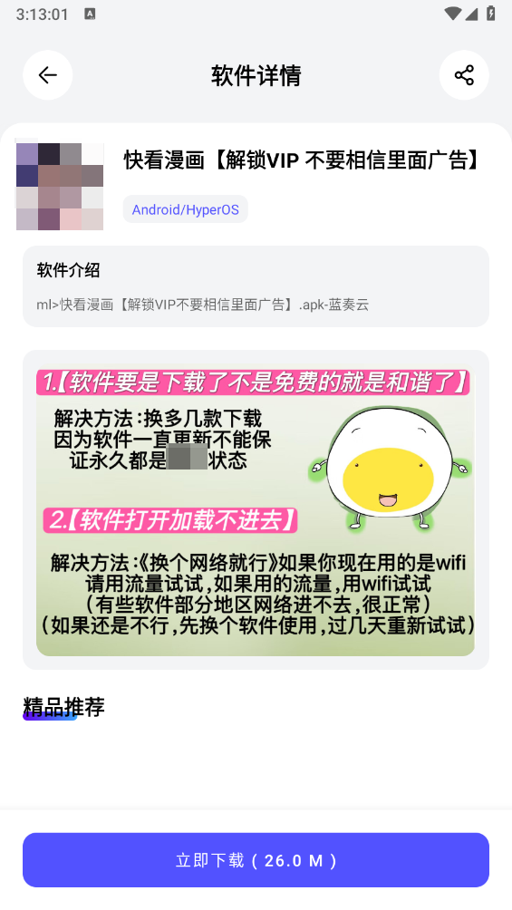 蛋蛋分享库