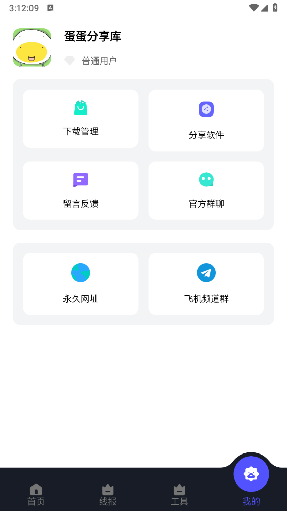 蛋蛋分享库