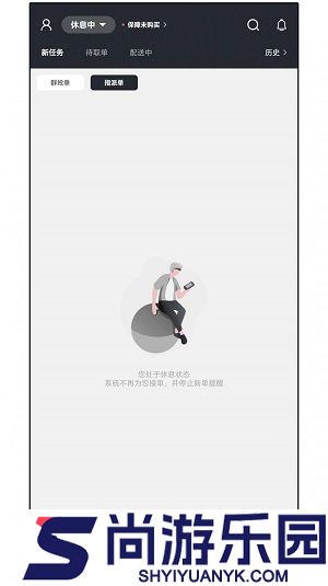 达先蜂配送端软件下载