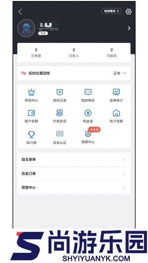 达先蜂配送端软件下载