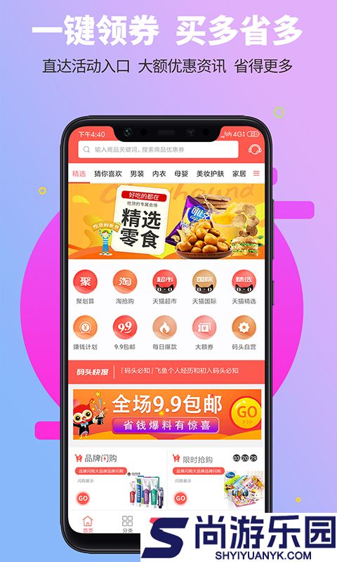 城市码头手机版下载