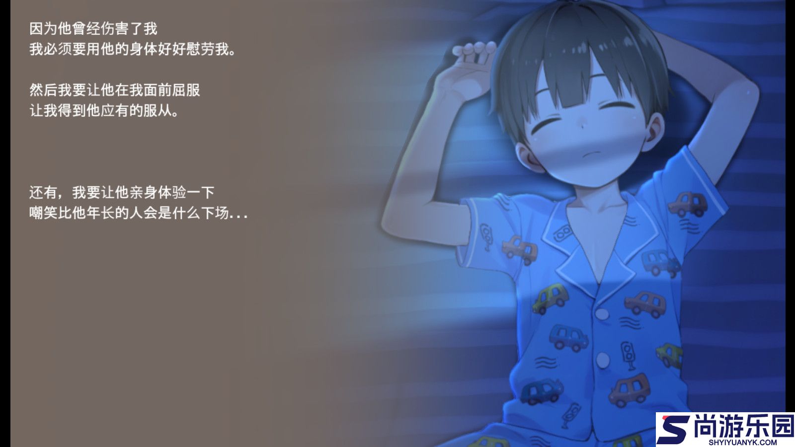 正太做梦模拟器namaiki下载
