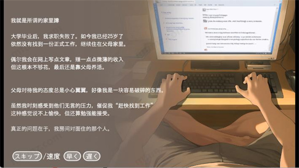 正太做梦模拟器namaiki