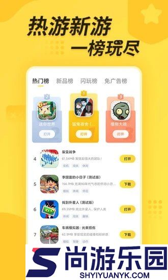 闪电龟正版下载