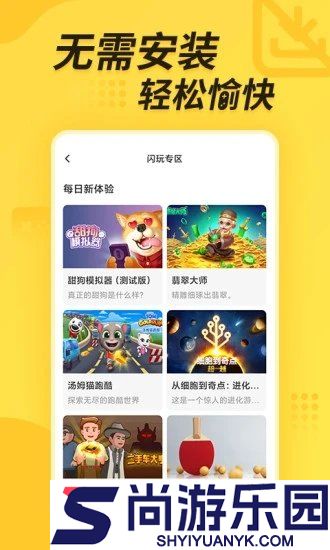 闪电龟正版下载