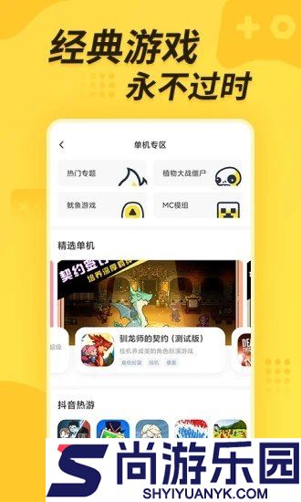 闪电龟正版下载