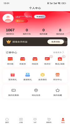 胜亨汇软件下载