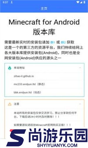 MC版本库最新版下载