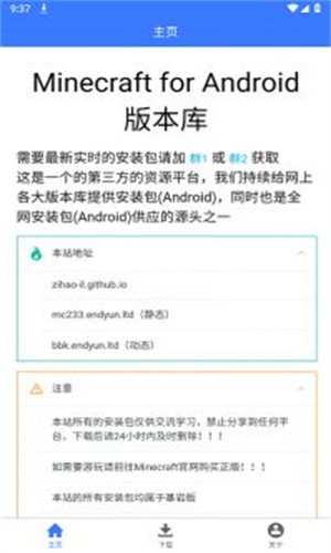 MC版本库最新版