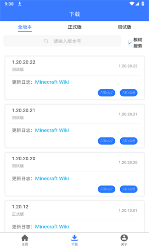 MC版本库最新版