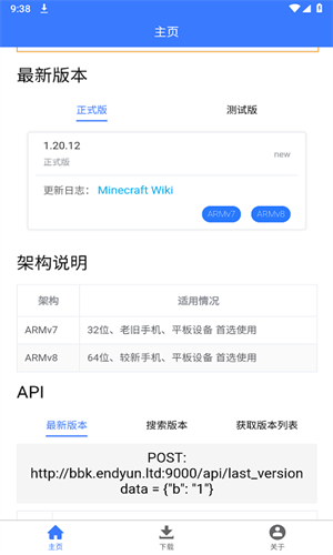 MC版本库最新版