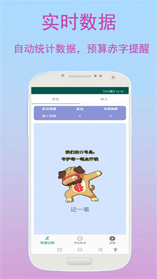 优奕旺财记账最新版下载