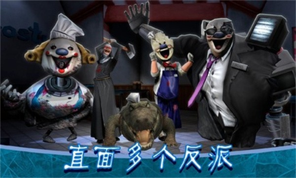 恐怖冰淇淋8鲤鱼同款