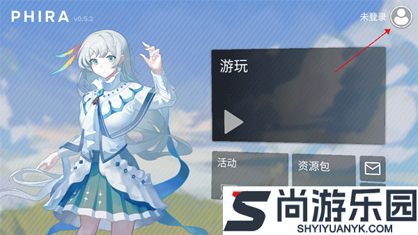 phira音游最新版本下载