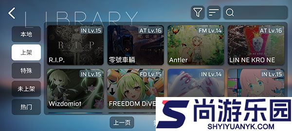 phira音游最新版本下载
