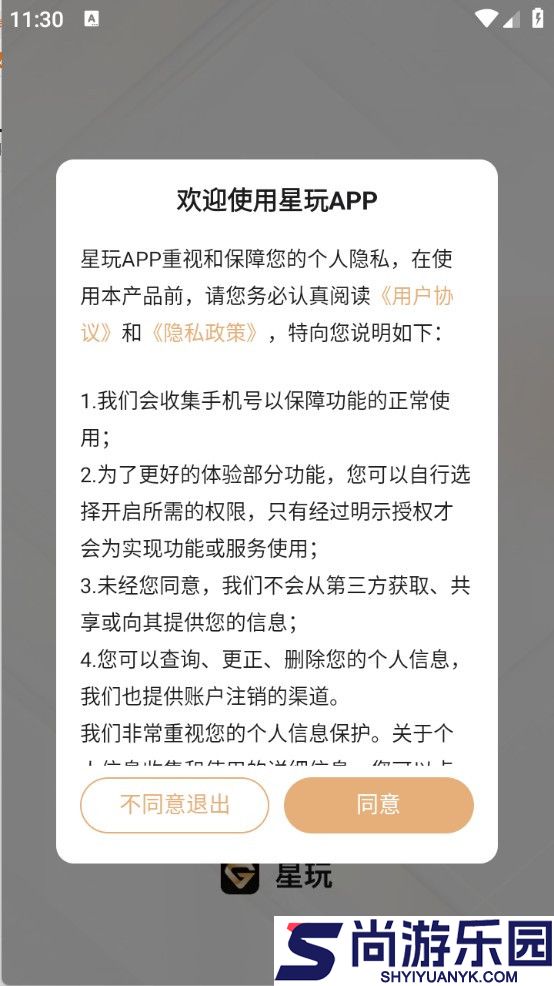 星玩游戏平台下载安装