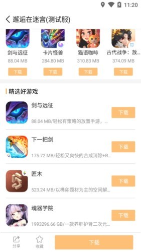 乐乐游戏盒子免费版