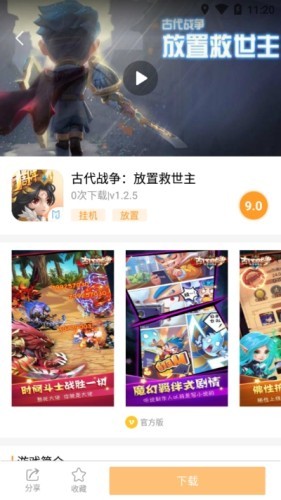 乐乐游戏盒子免费版