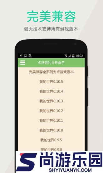 多玩我的世界盒子3.1.8老版本下载