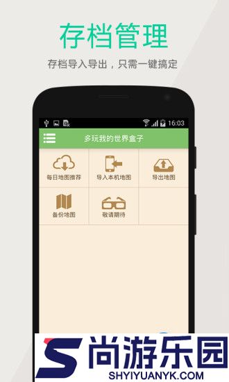 多玩我的世界盒子3.1.8老版本下载