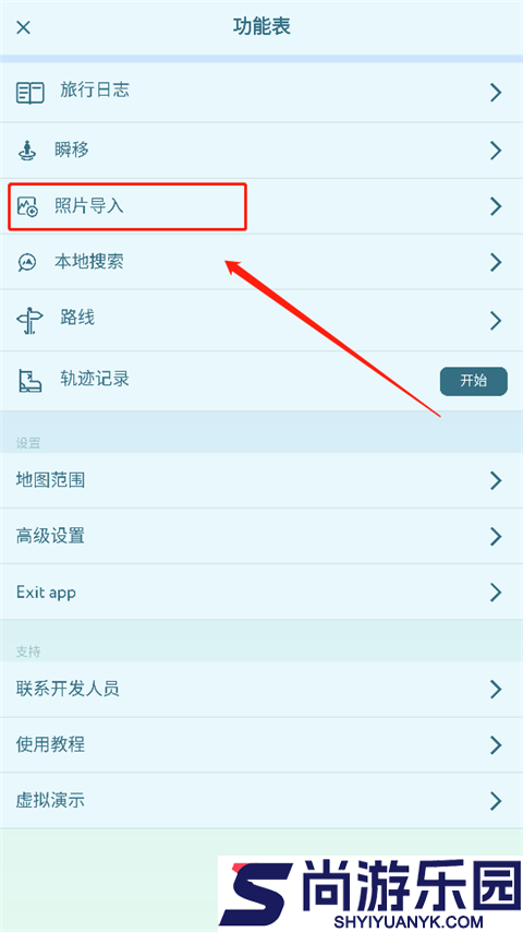 PeakVisorApp下载