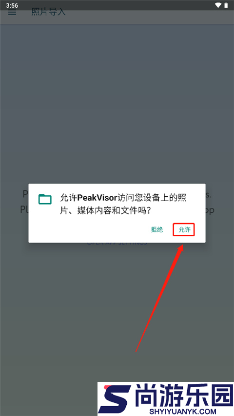 PeakVisorApp下载