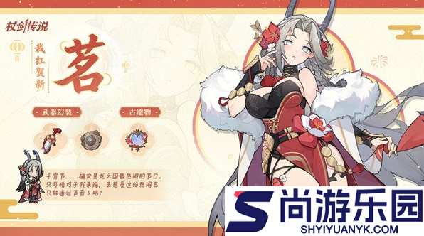 杖剑传说千霄限定角色怎么获得