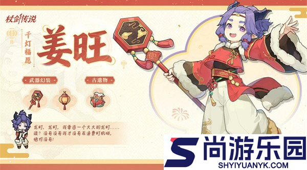 杖剑传说千霄限定角色怎么获得