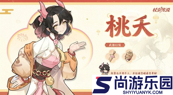 杖剑传说千霄限定角色怎么获得