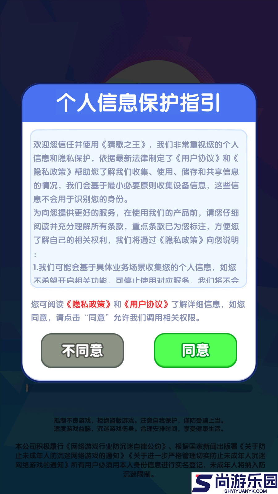 猜歌之王下载