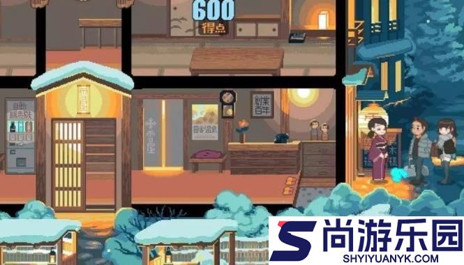 雪屋温泉旅馆下载