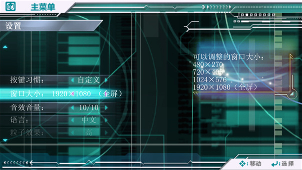 初音未来歌姬计划2中文版