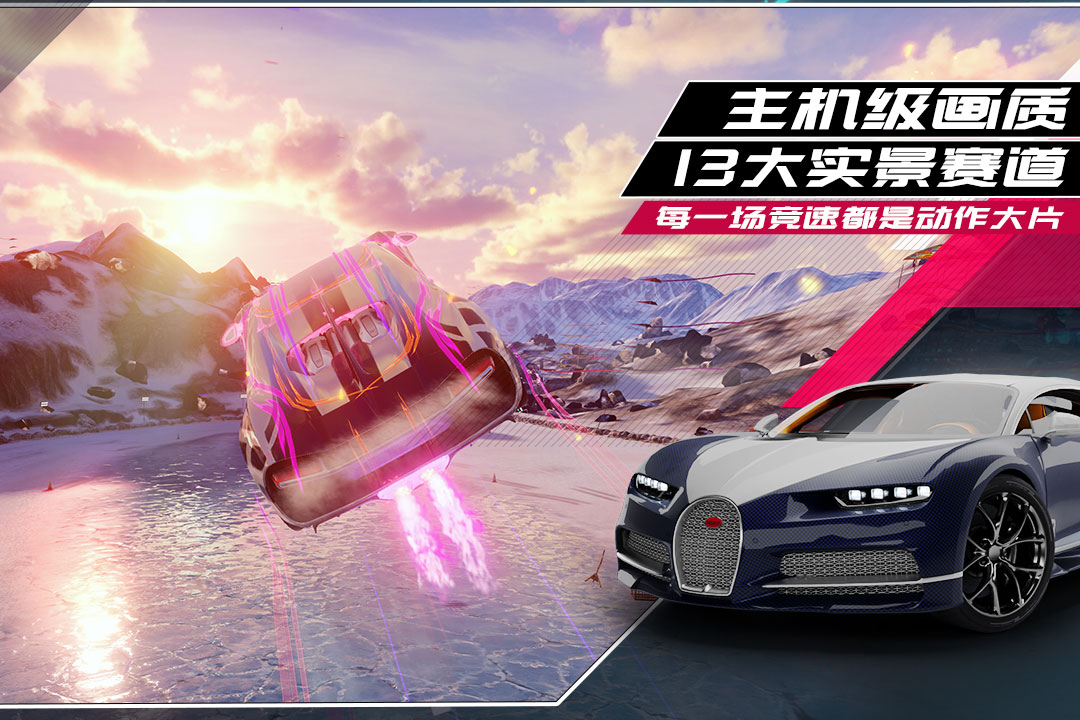 狂野飙车8存档版