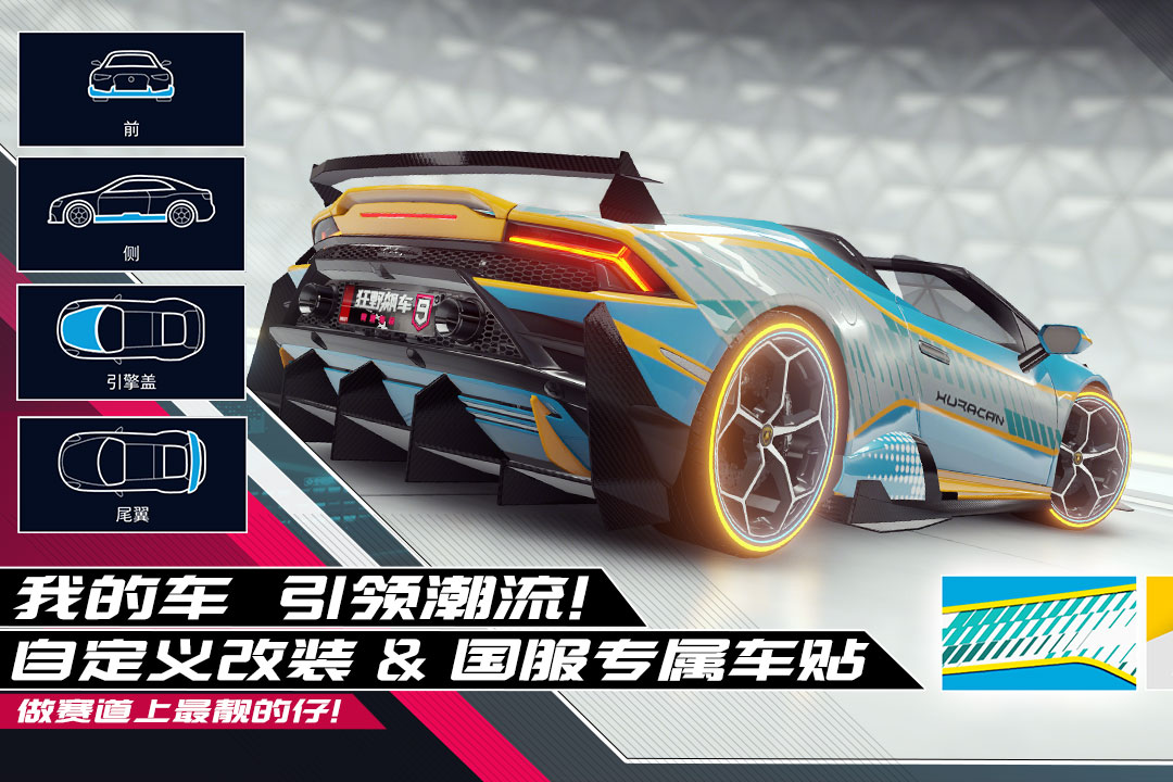 狂野飙车8存档版