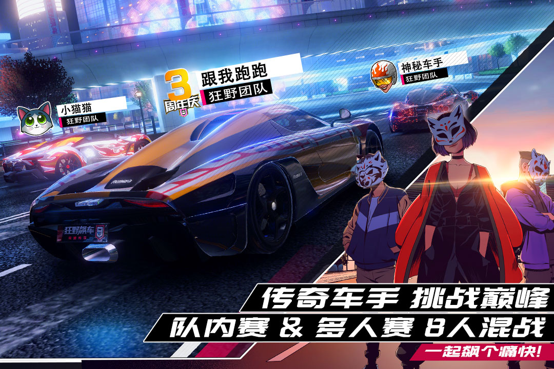 狂野飙车8存档版