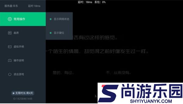 网易云游戏tv版下载