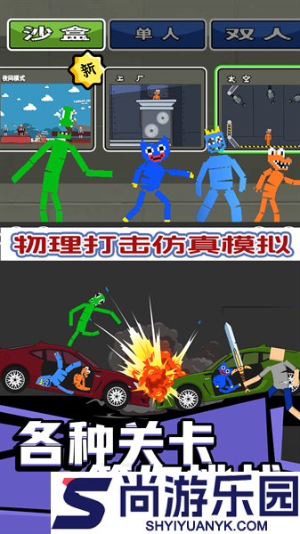 大毁灭模拟器安卓版下载