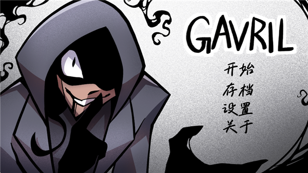 非人室友移植版