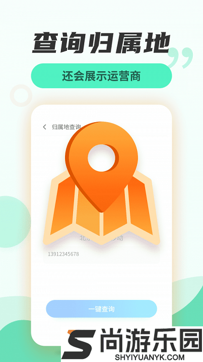 无线网管家最新版下载