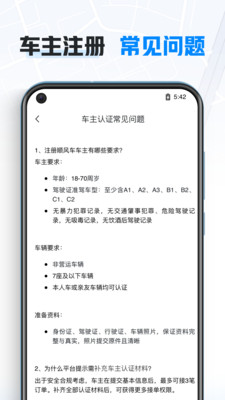 哈啰车主最新版下载