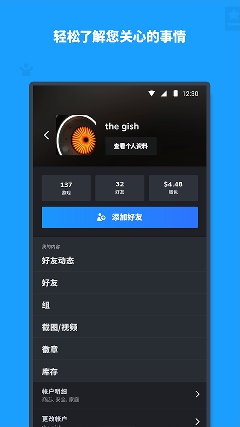 蒸汽平台手机版