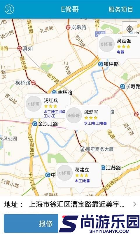 E修哥专业版下载