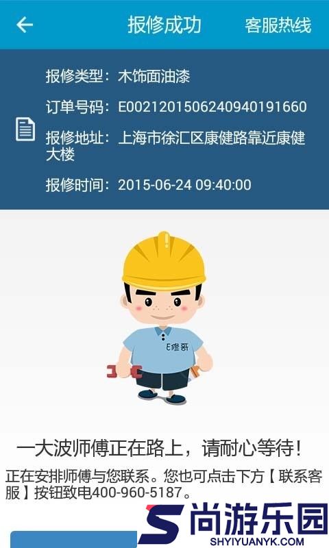 E修哥专业版下载