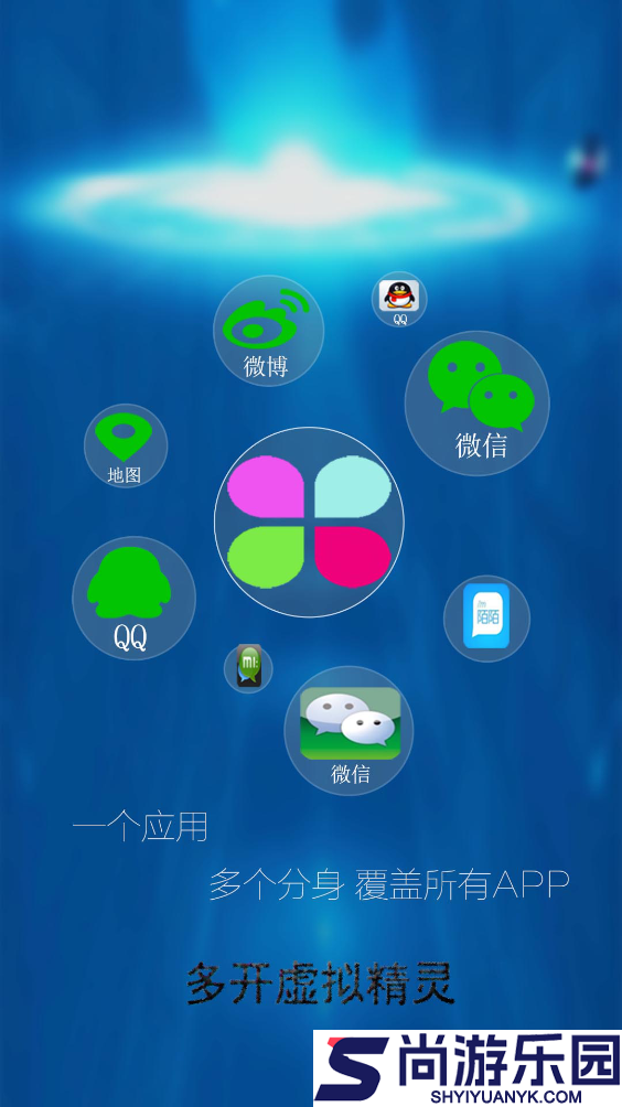 多开虚拟分身下载