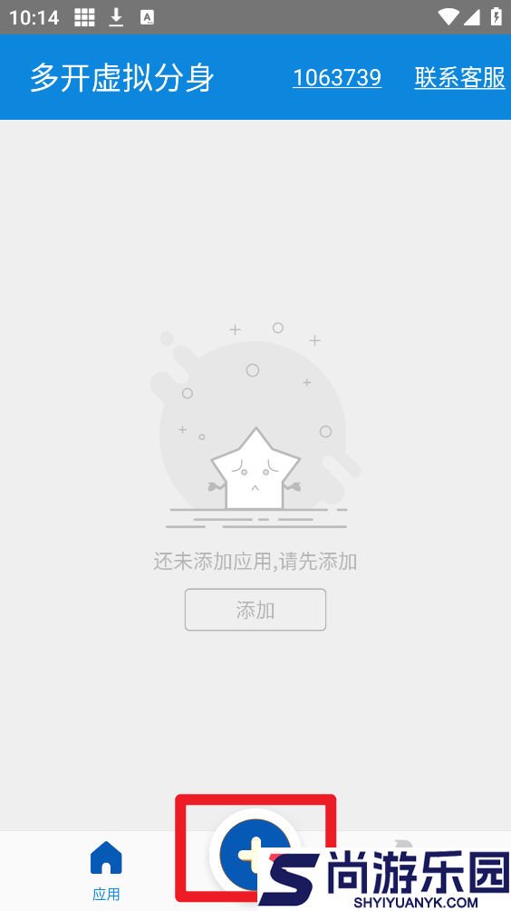 多开虚拟分身下载