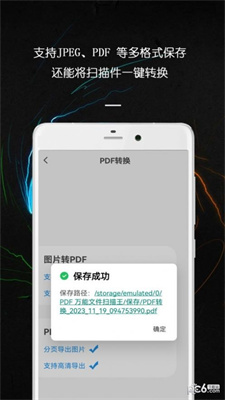 PDF万能文件扫描王免费版下载